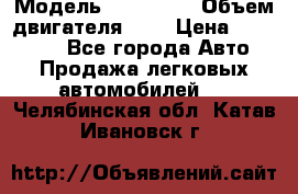  › Модель ­ BMW 525 › Объем двигателя ­ 3 › Цена ­ 320 000 - Все города Авто » Продажа легковых автомобилей   . Челябинская обл.,Катав-Ивановск г.